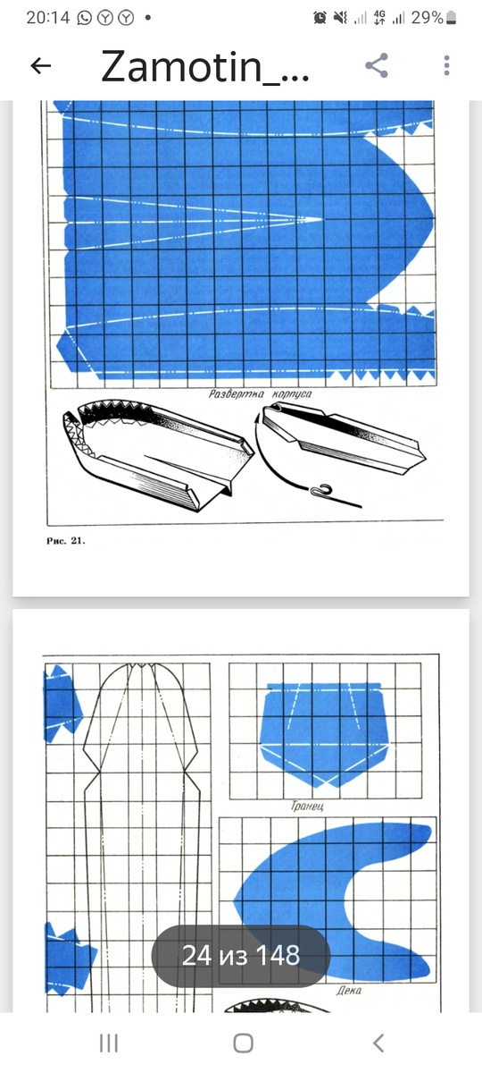 Способ сборки без шпаггоутов. Из открытого источника