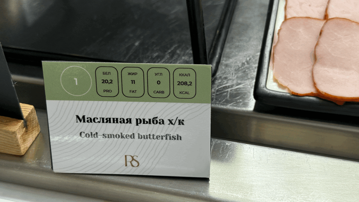 Вот так это выглядит (у рыбы табличка зеленая)