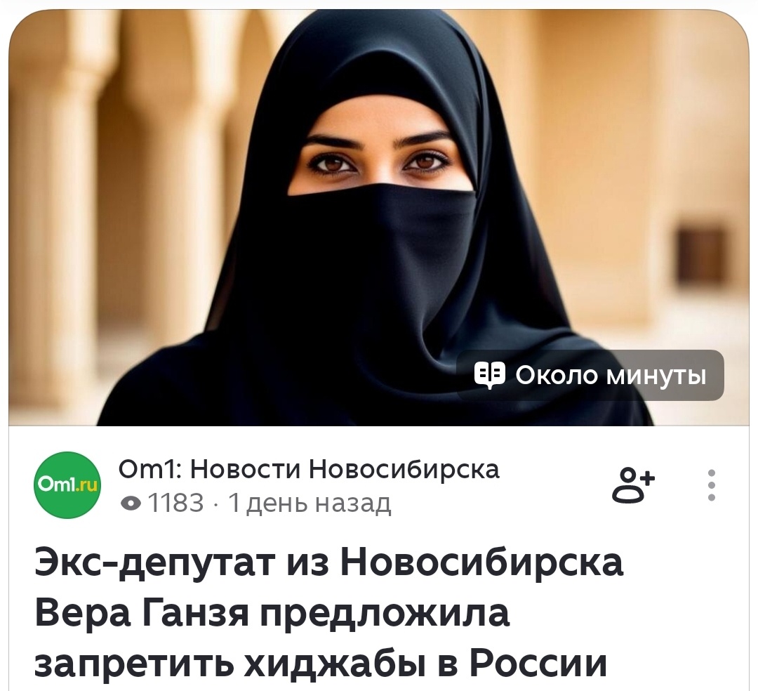 На фото не хиджаб!!!