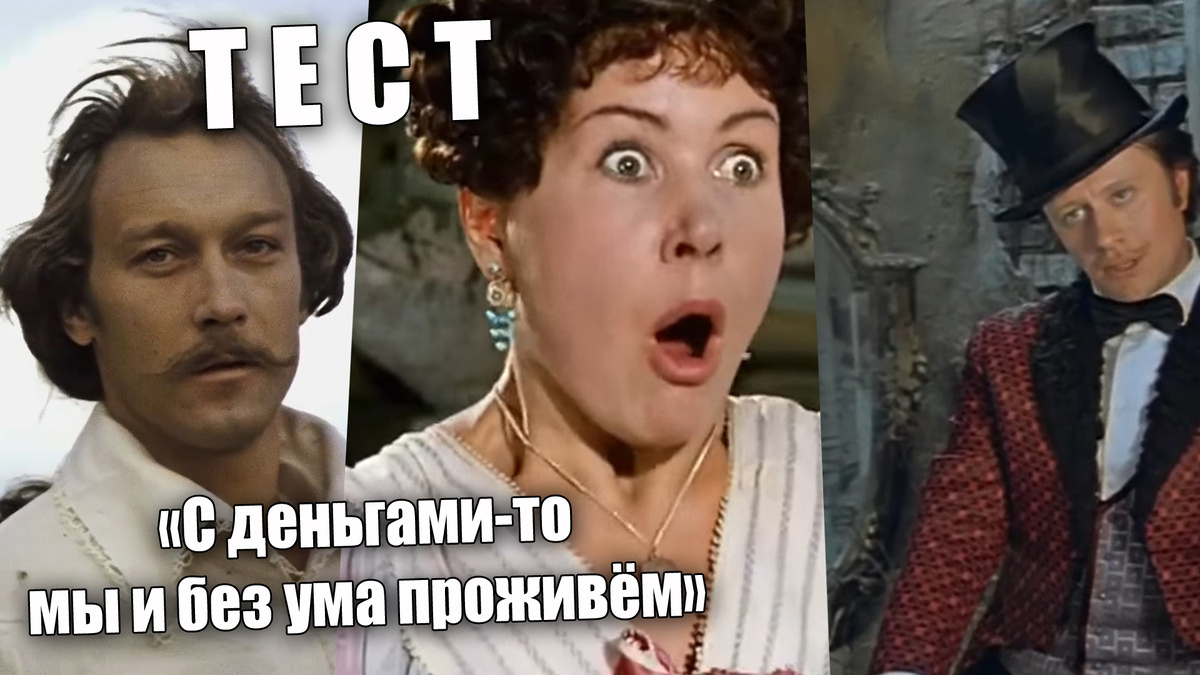 Тест: «Не виноватая я! Он сам пришел!» - советские люди знают цитаты из фильмов СССР