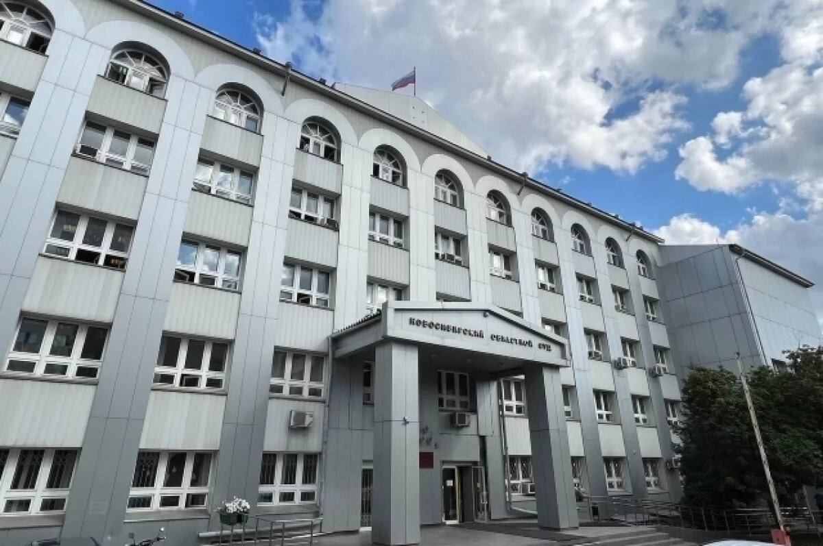    Новосибирский облсуд отменил арест пенсионного счета академика РАН