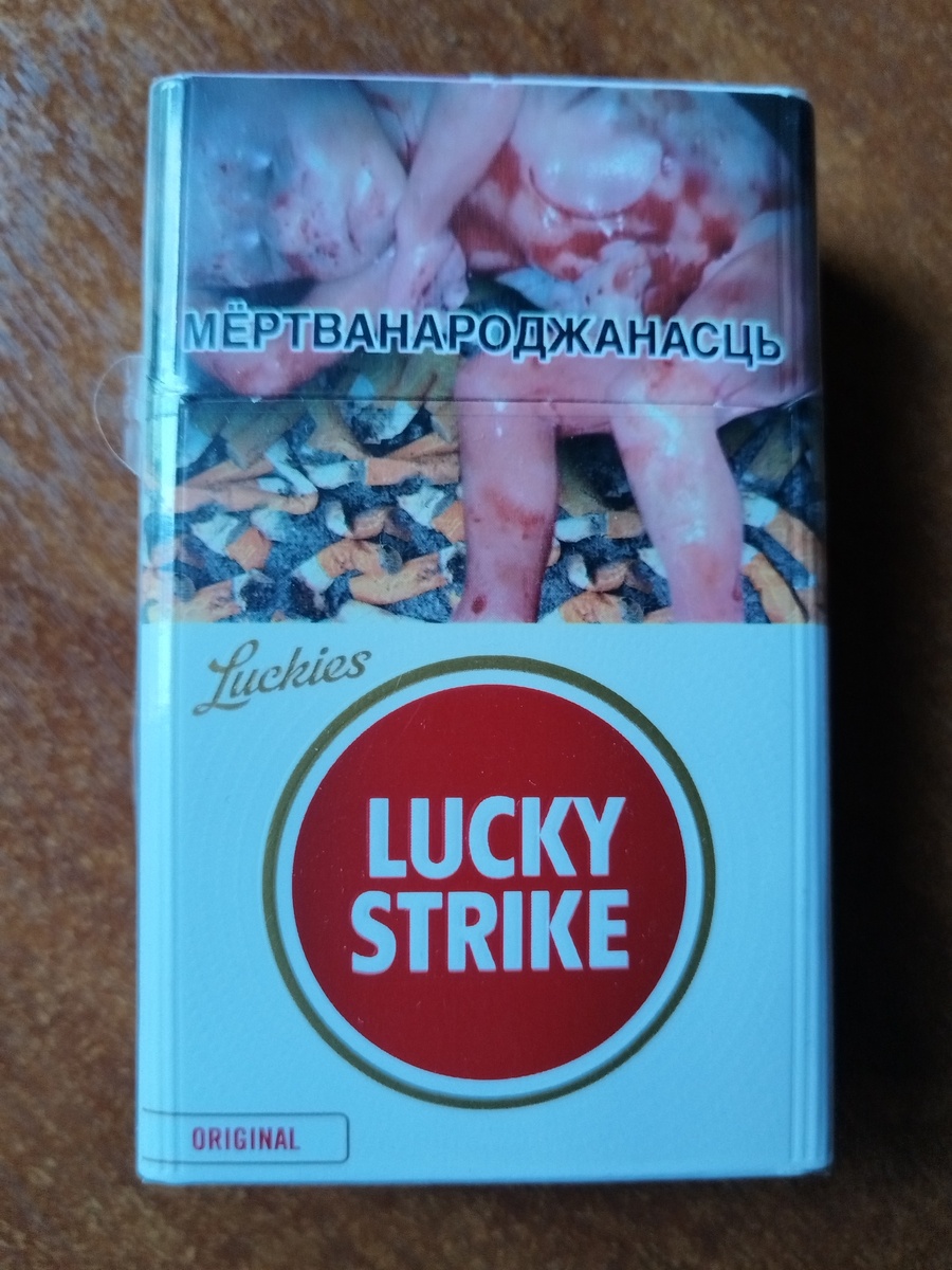 Запечатанная пачка.