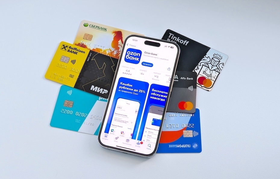    Банковские карты