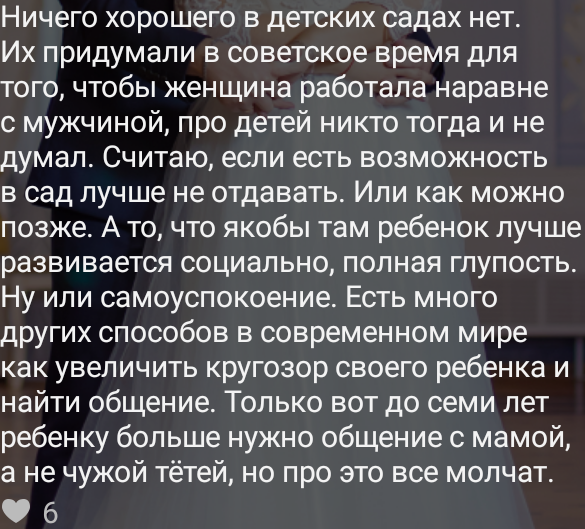 Один из таких комментариев 