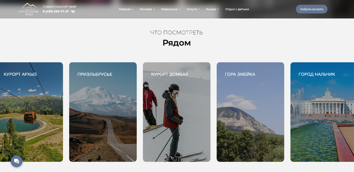 Даже если вы делаете на сайте блок с достопримечательности и указываете их название, используемые фотографии должны быть получены по всем правилам