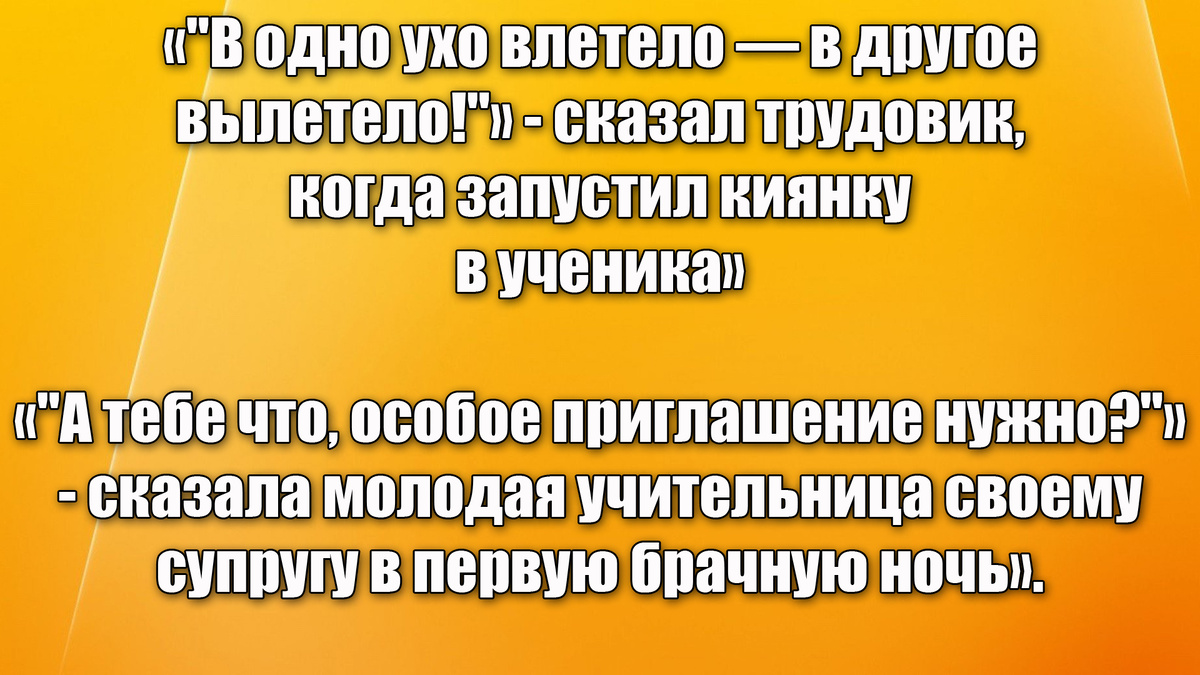 Услышать такое от молодой учительницы - всегда приятно!
