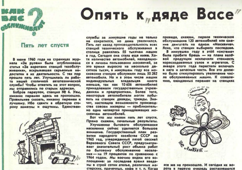    Архив "За рулем"