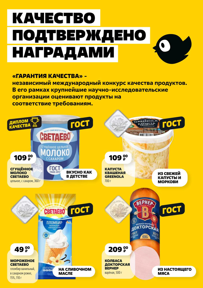 Электронный каталог товаров в Чижике