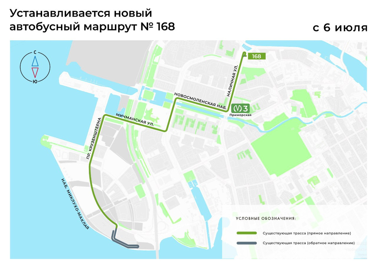    Схема: t.me/transportniytseh/8732