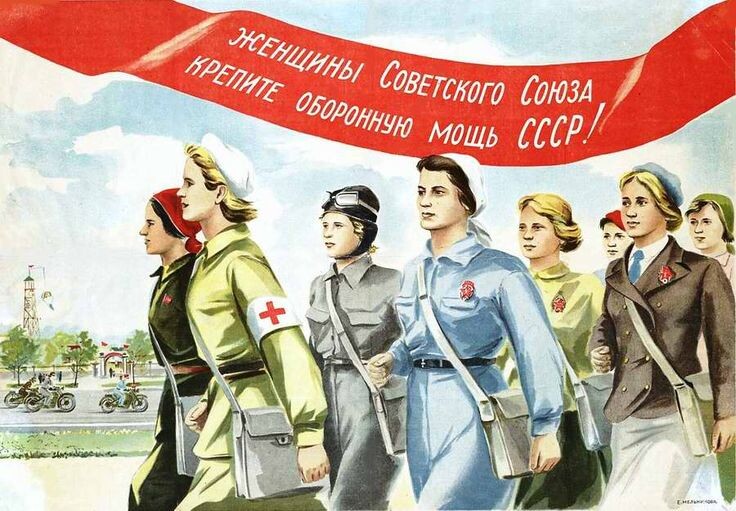 Плакаты СССР женщины на войне. Из открытых источников.
