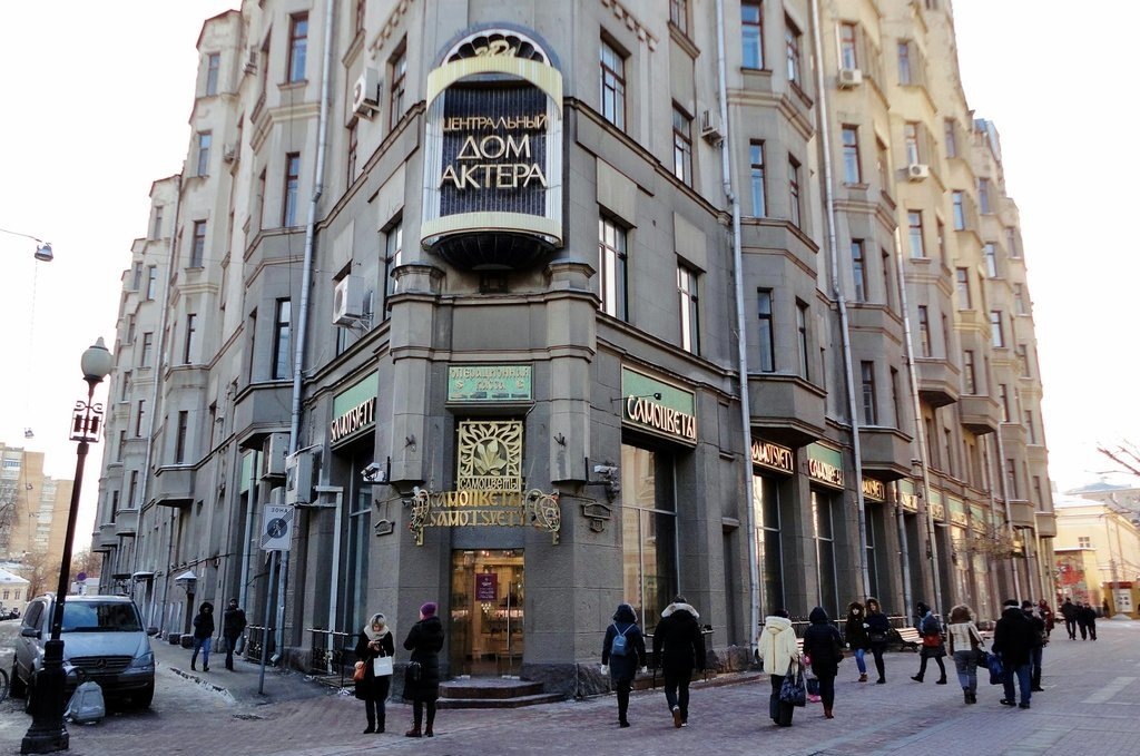 Центральный Дом актёра имени А.А. Яблочкиной