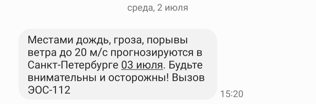 Скриншот автора 