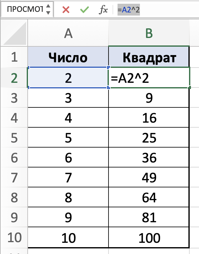 Степень