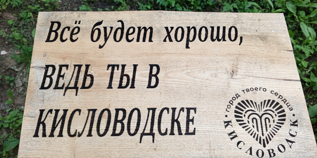 Кисловодск 03.07.2025. А где дождь🤦вот и верь Гидрометцентру.