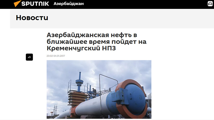 Скриншот страницы сайта az.sputniknews.ru