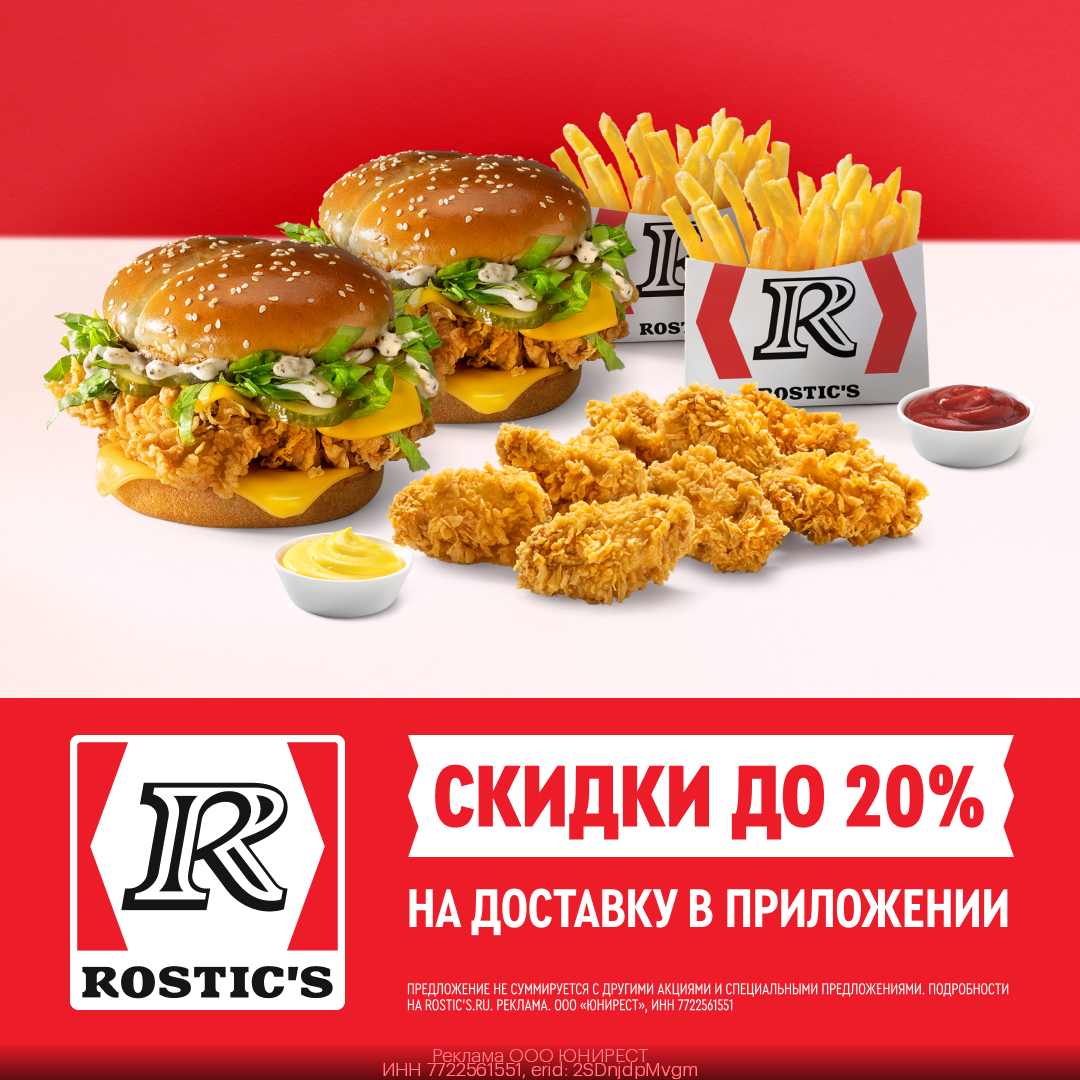 Реклама ООО ЮНИРЕСТ, ИНН 7722561551, erid: 2SDnjeEPXid
