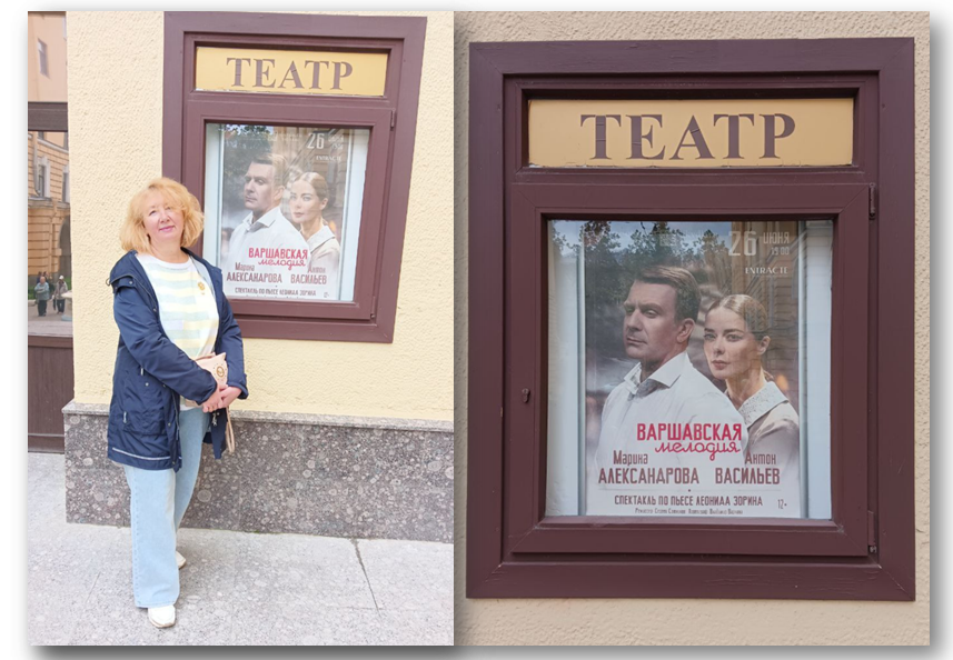 Галина у афиши спектакля. 