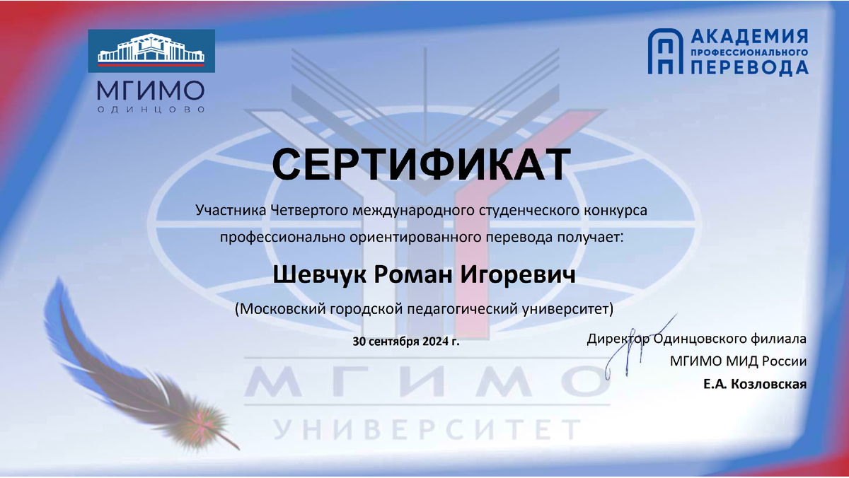 Утешительный сертификат участника