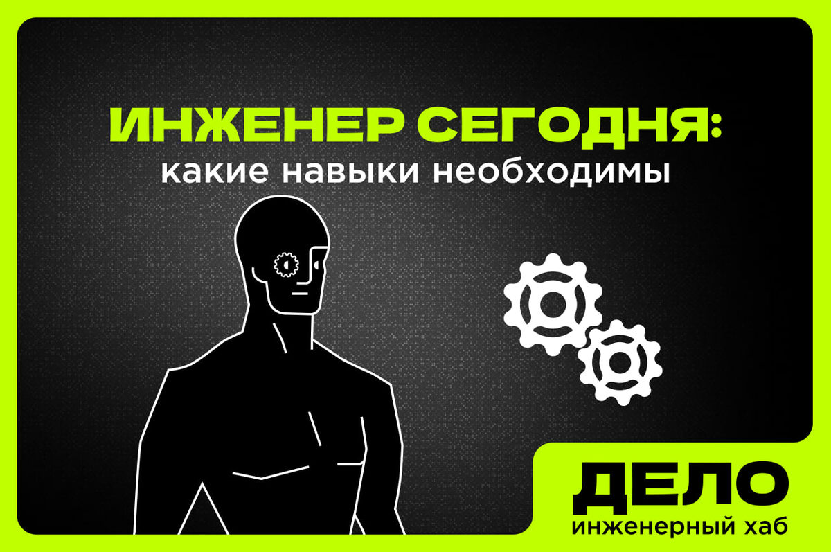 Telegram-канал «Профессия Инженер»