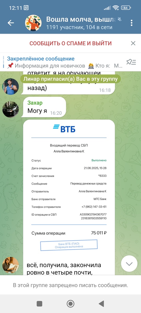 Вот этот чат "распрекрасный"