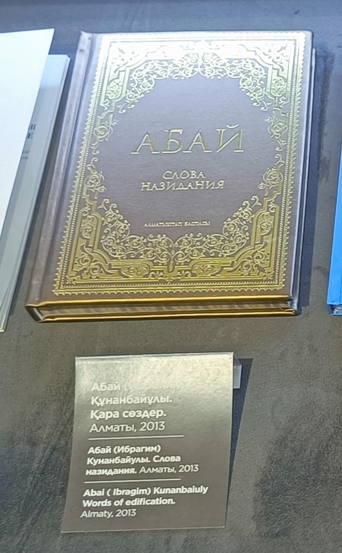 Государственный историко-культурный и литературно-мемориальный музей-заповедник Абая Жидебай-Борили, Семей, Казахстан, 2025