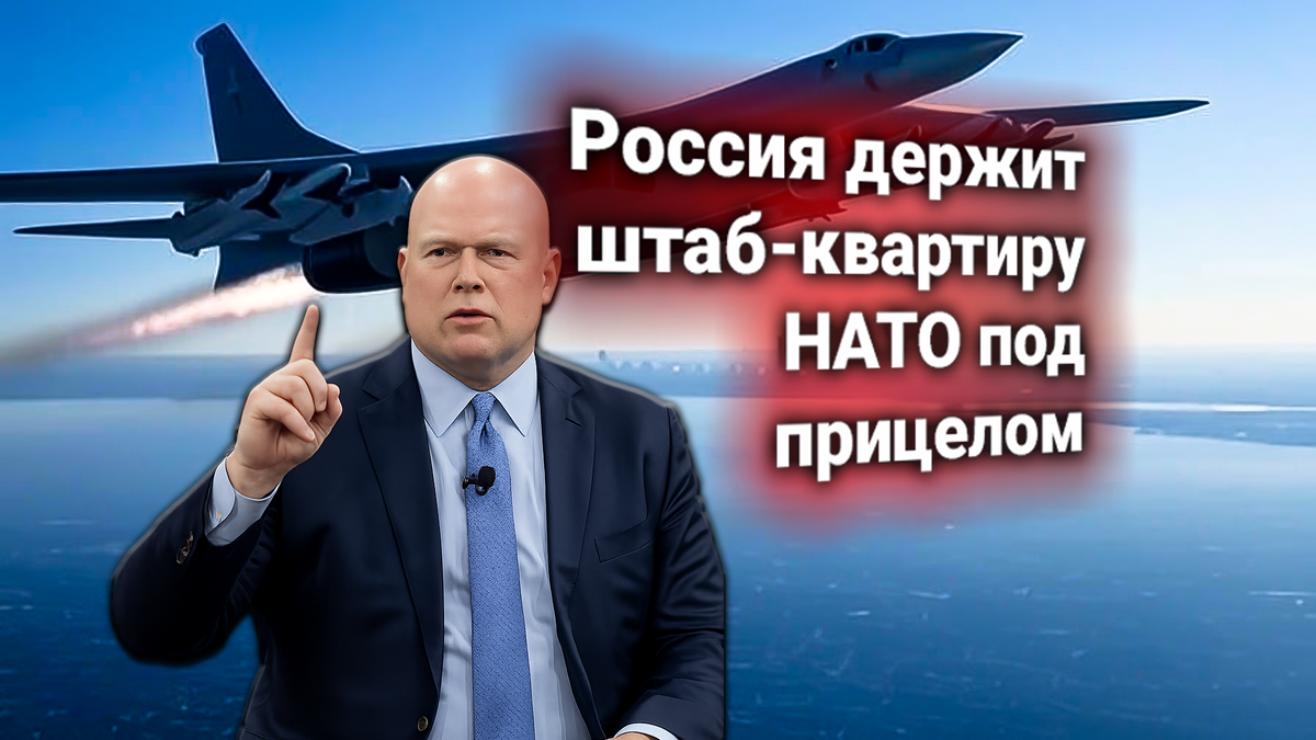 🧨 НАТО подала протест: Россия перевела ВКС в режим прицельного дежурства к объектам альянса