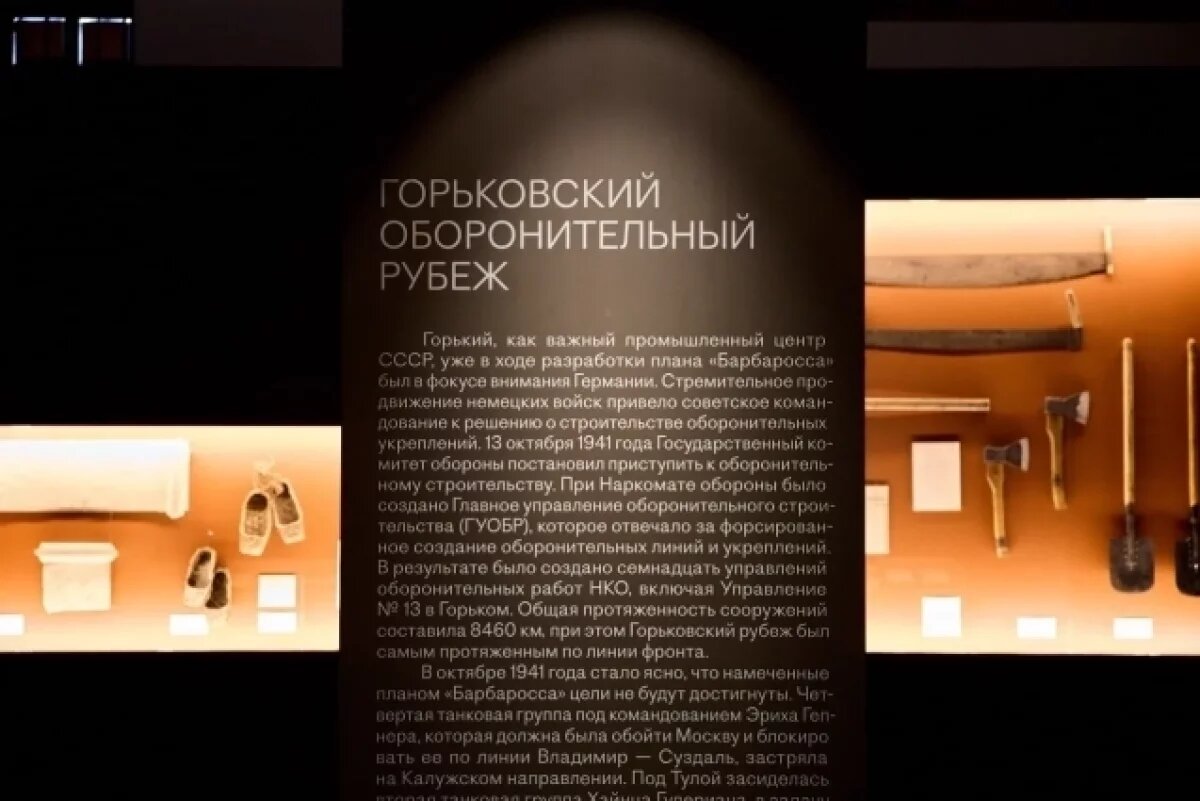    В Нижнем продлили выставку «Великая страна — Великая Победа. 1941-1945»