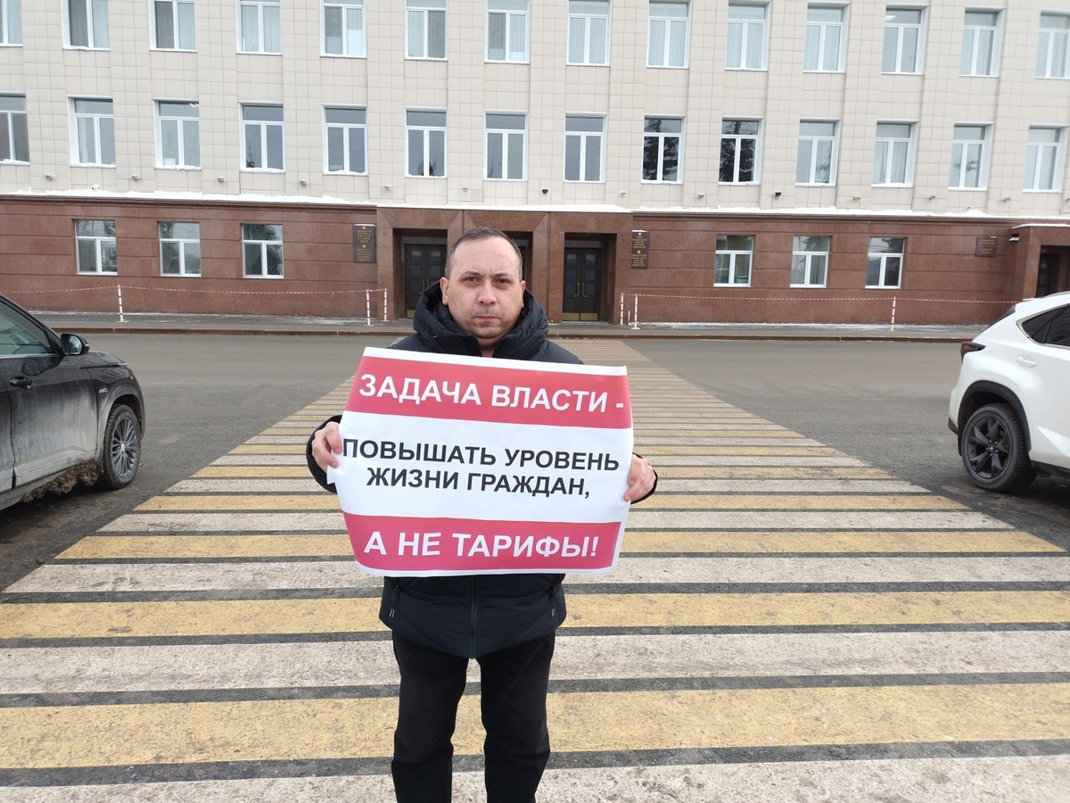 Одиночный пикет против повышения тарифов за ЖКХ