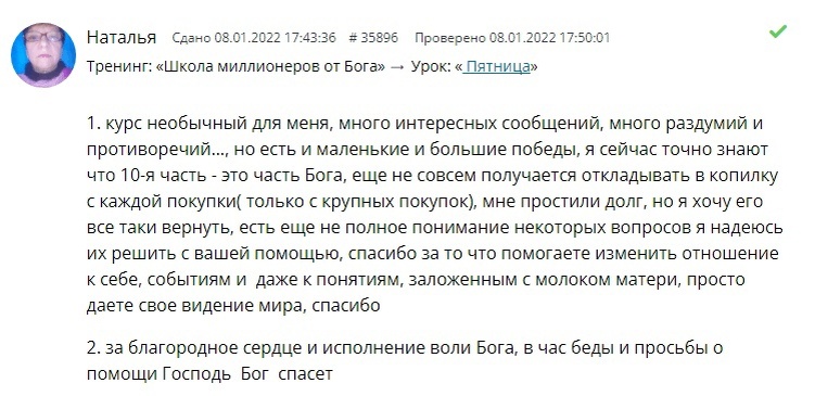    Наталья делится, как Духовная Экономика помогает ей осознать истинные ценности и дух десятины, меняя её внутренний мир.