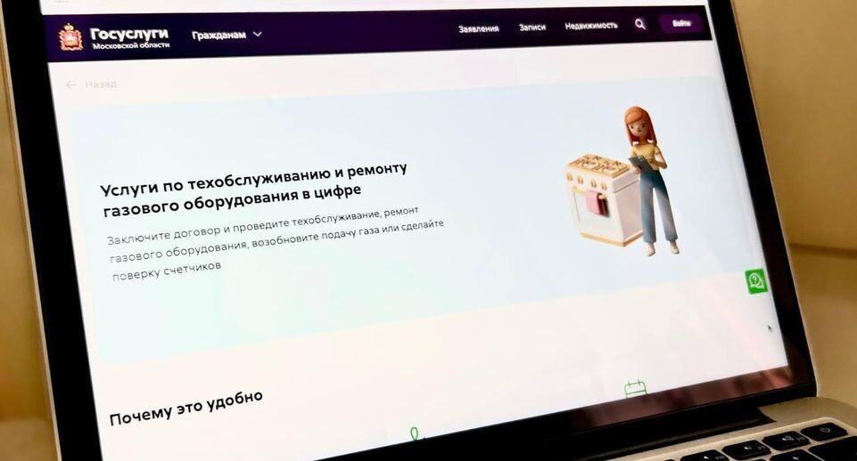    Министерство по содержанию территорий и государственному жилищному надзору МО