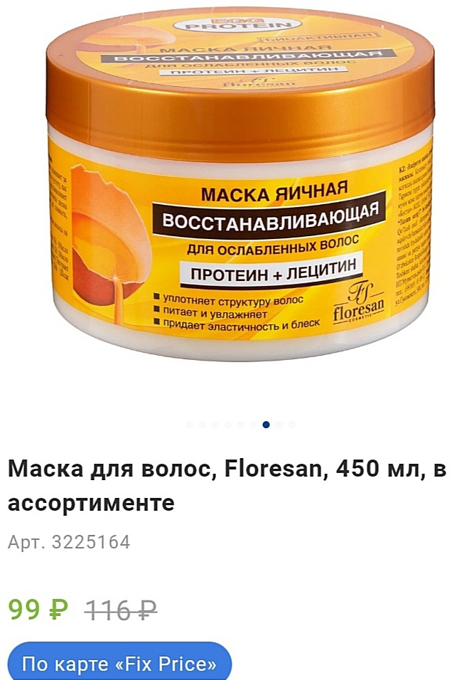 На февраль 2025, Москва 