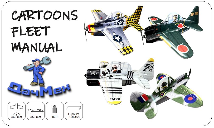 Как сделать радиоуправляемую модель крестолет