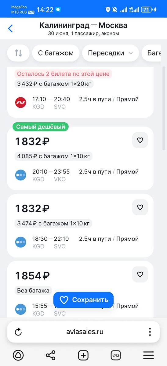 Мы с женой были в шоке где 11000 и где 1800