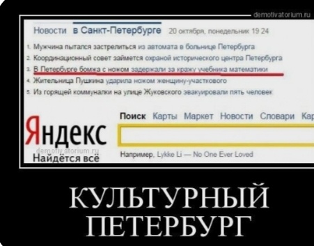 В петербурге бомжа с ножом задержали за кражу учебника математики..