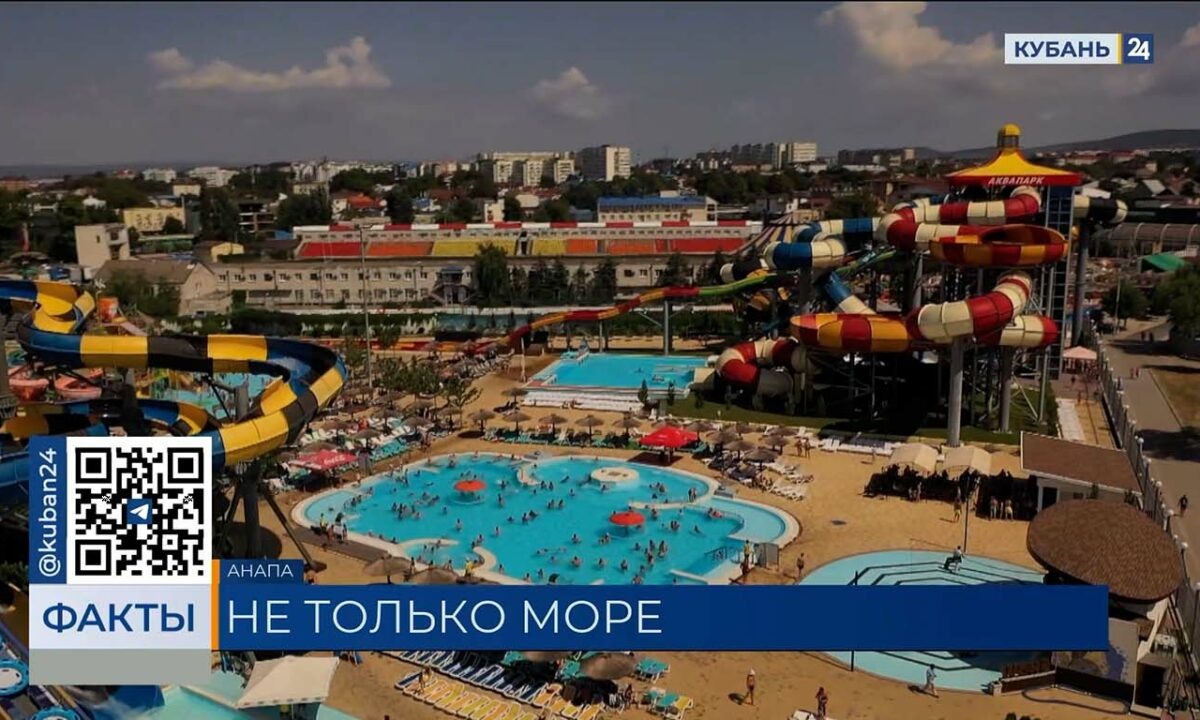    Видео канала «Кубань 24»