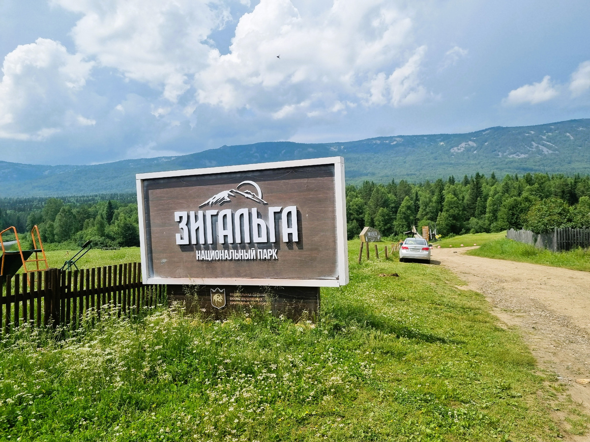 Национальный парк Зигальга. Фото автора