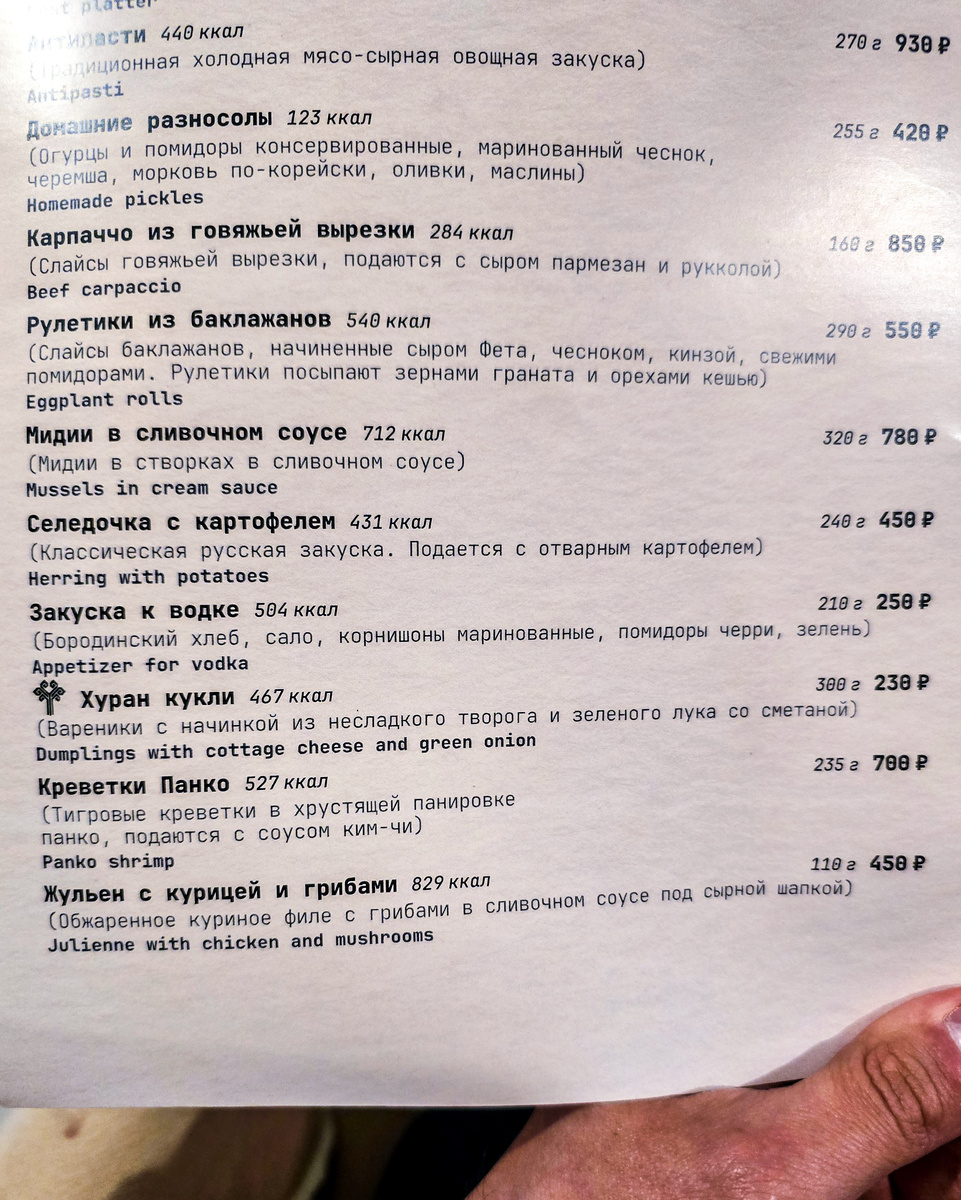 Меню ресторана Волга в Чебоксарах