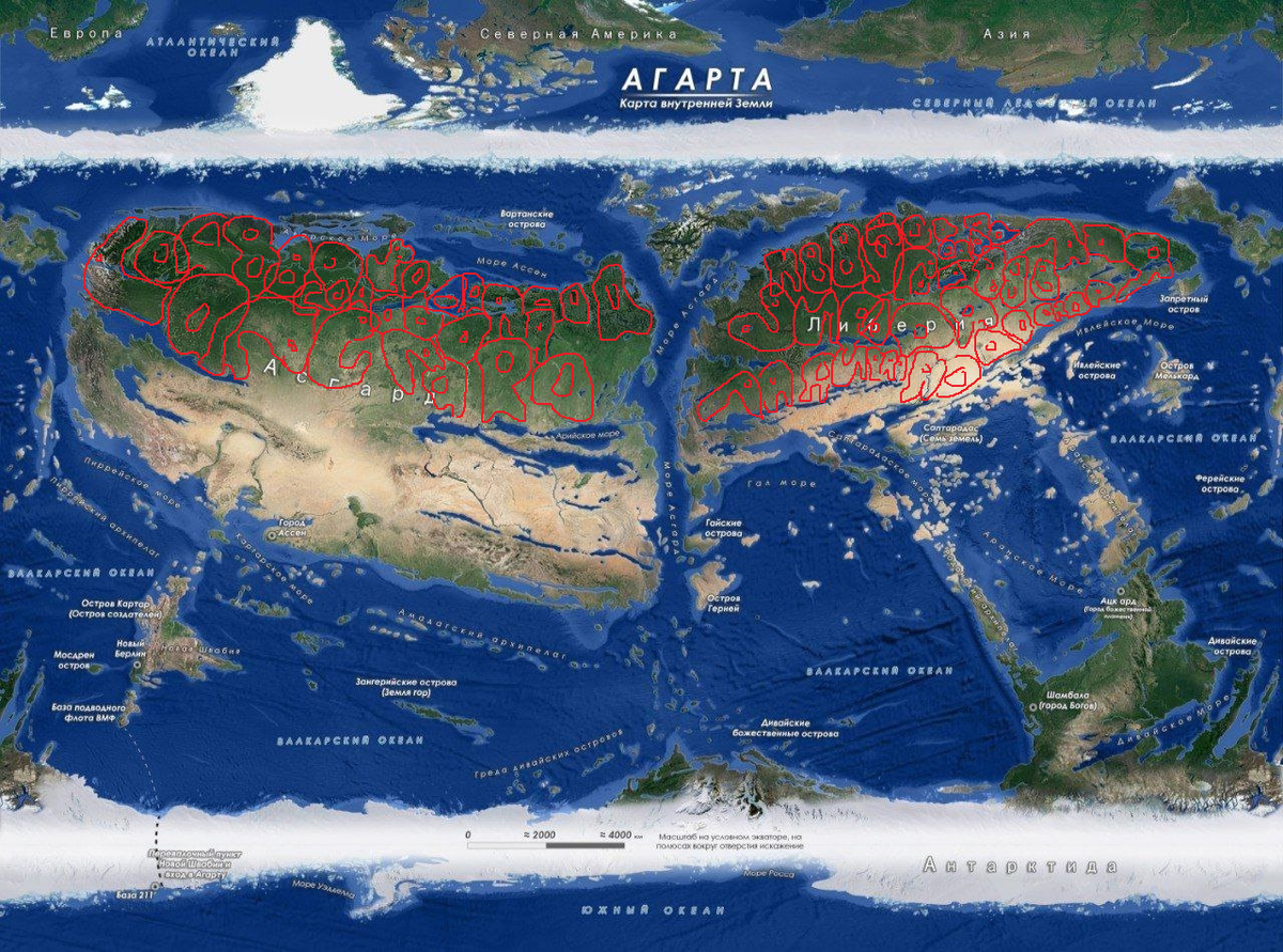 Материки АГСГАРД и ЛИОБЯРИЯ