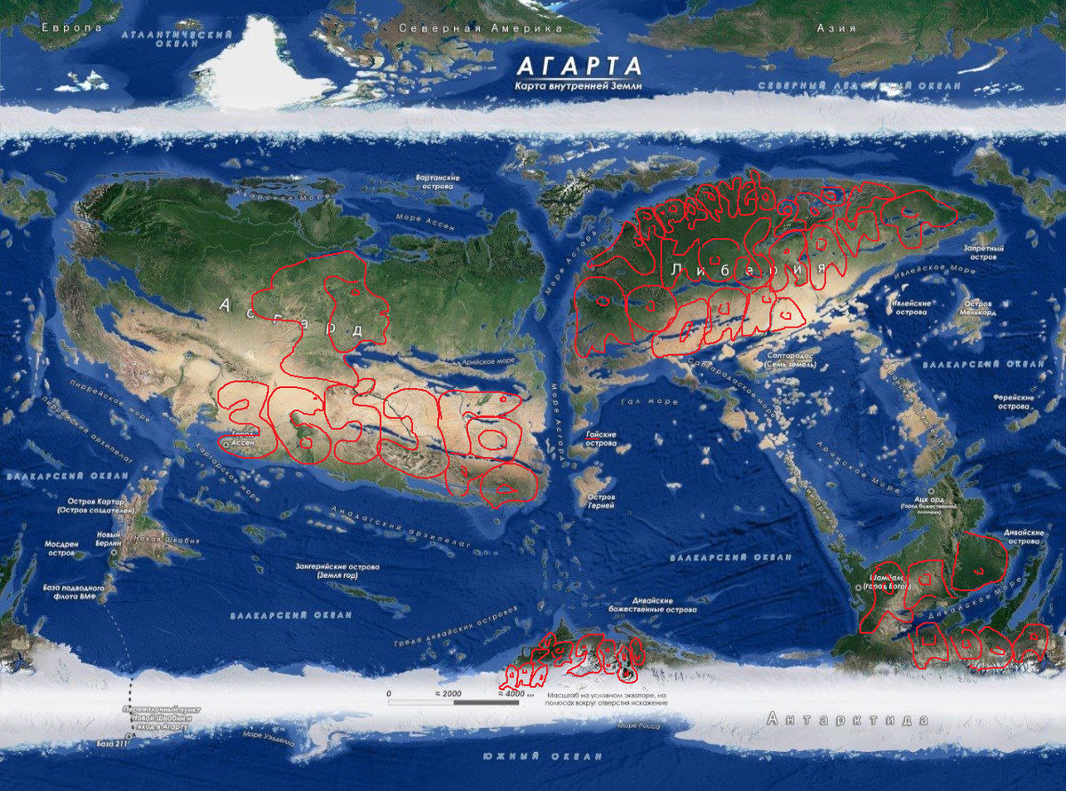 Материки АГСГАРД и ЛИОБЯРИЯ