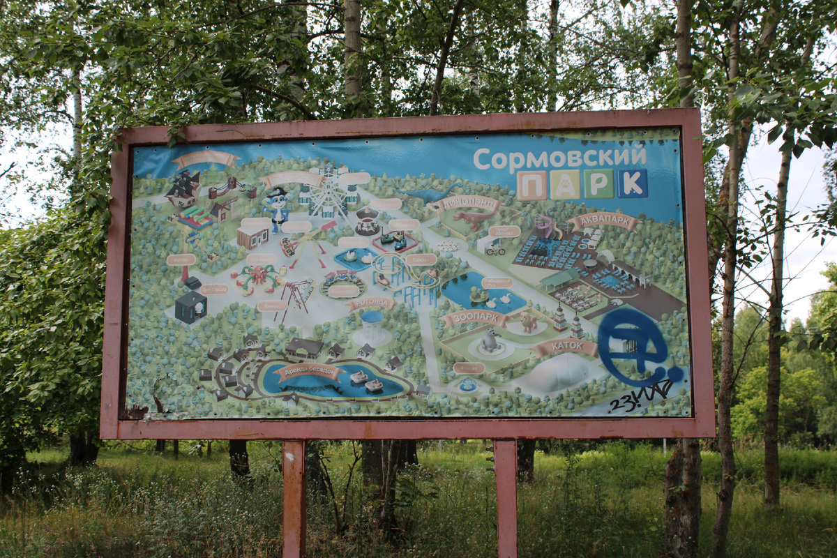 Сормовский парк в Нижнем Новгороде. Фото автора канала