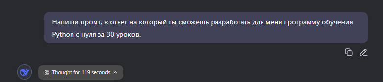 Для упрощения задачи можно ИИ попросить написать промт для себя.