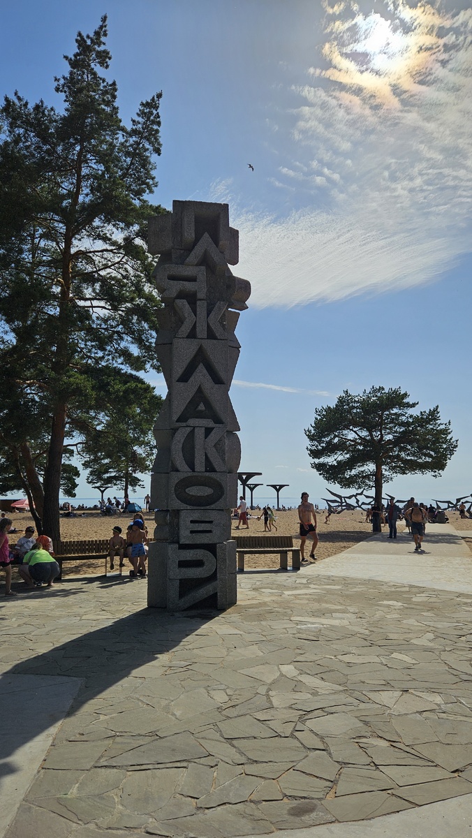 Пляж Ласковый (фотография автора)