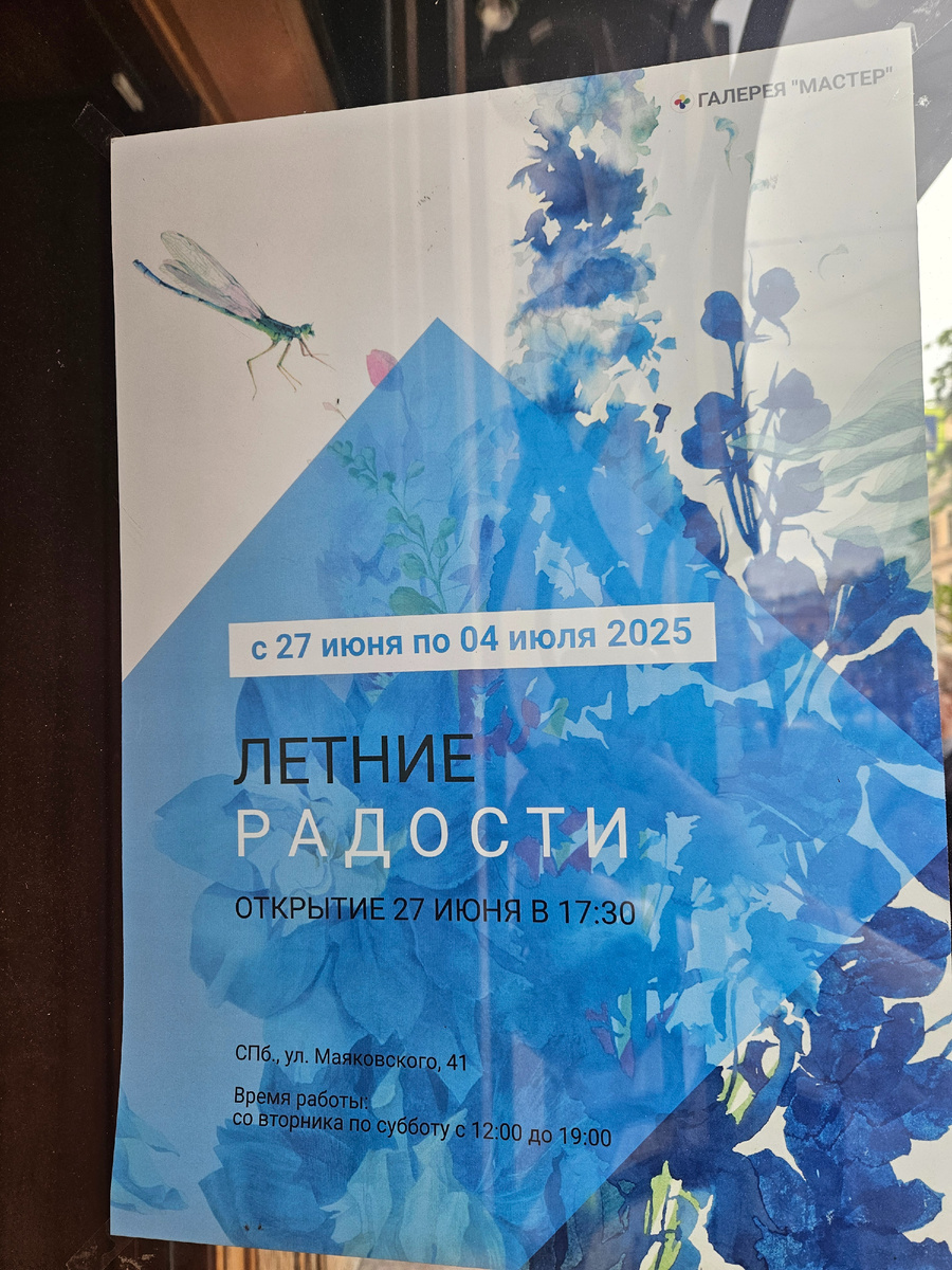 Анонс выставки.