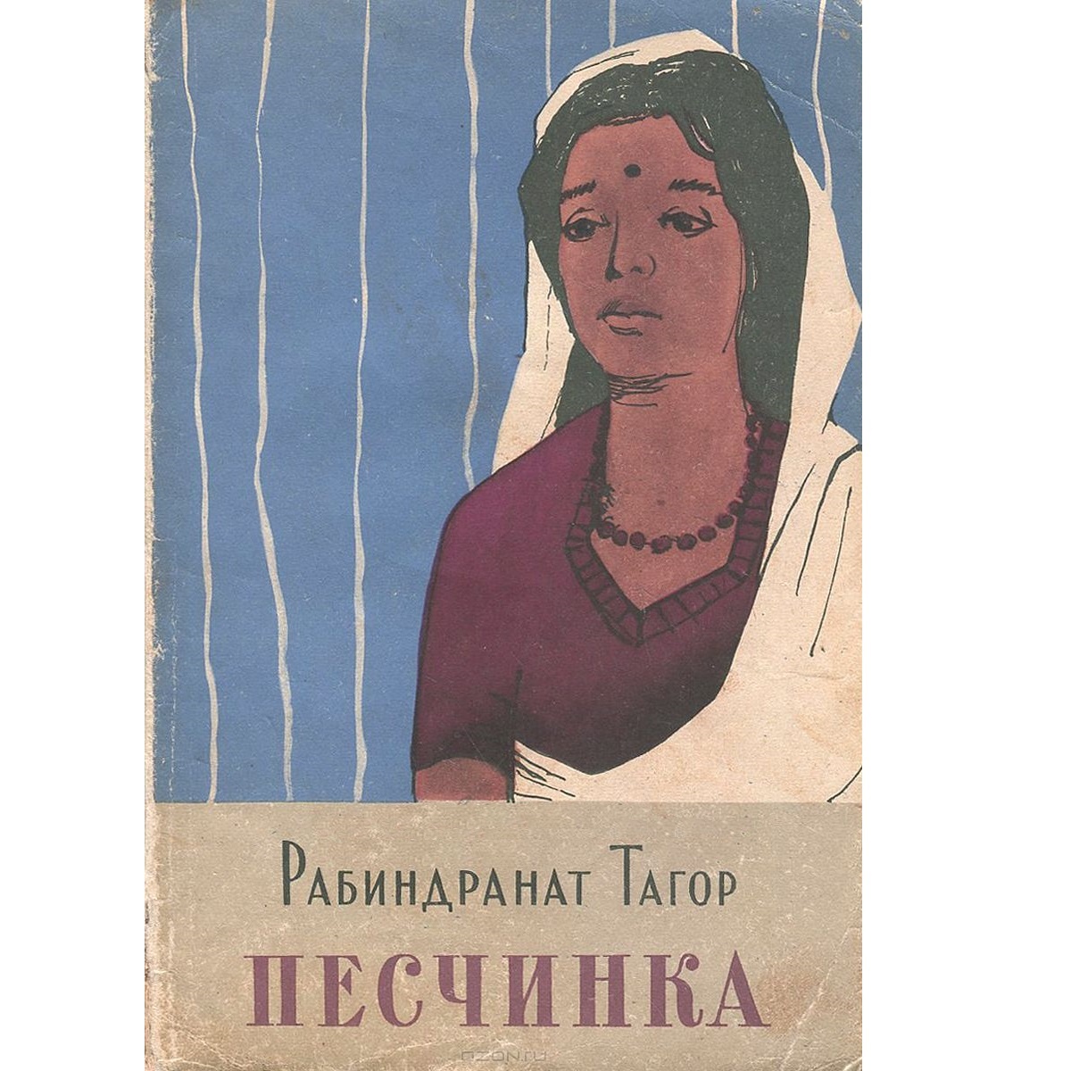 Советское издание (1959)