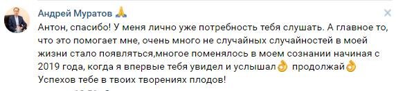    Андрей Муратов делится опытом трансформации через Духовную Экономику, вдохновение и осознание.