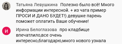    Отзыв Татьяны Левушкиной: 'Проси и дано будет'. Уроки доверия в духовной экономике.