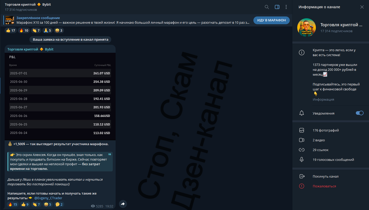 Телеграмм-канал наставника