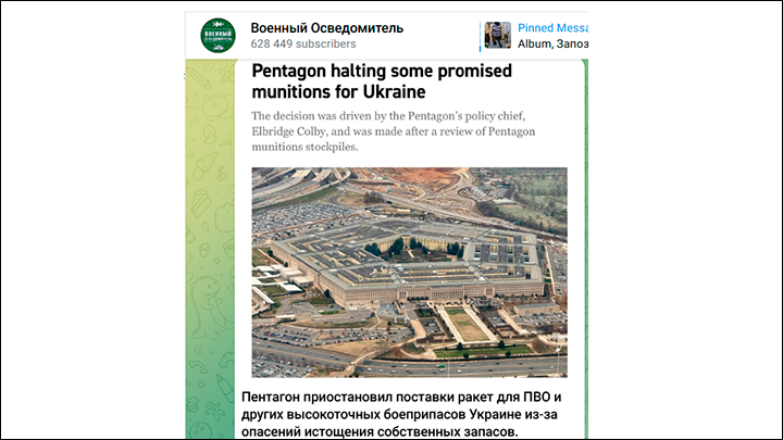    Сообщение произвело эффект разорвавшейся бомбы: Вашингтон не только не предупреждал союзников об этом решении, но и создал прямо противоположное впечатление. Скриншот: ТГ-канал "Военный Осведомитель"