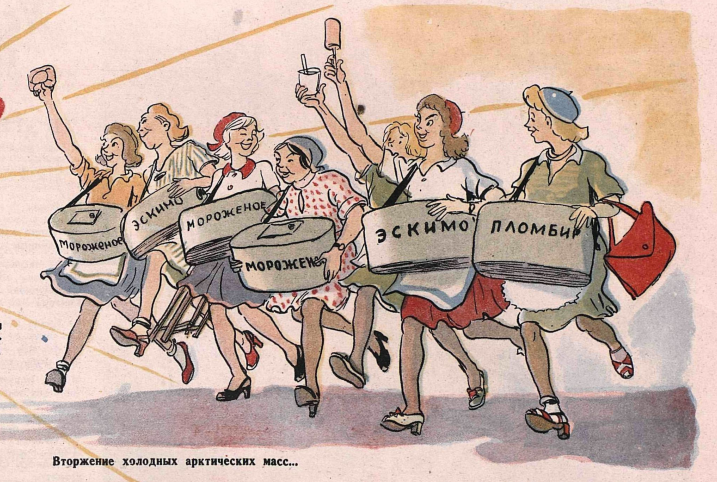 Художник Е.Семенов журнал "Крокодил" №18 1948