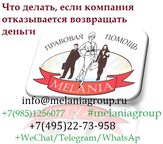 Как взыскать задолженность с компании? (@MelaniaGroup)